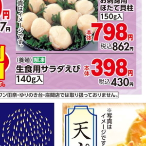 えび