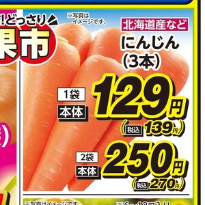 にんじん
