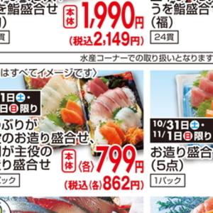ながねぎ