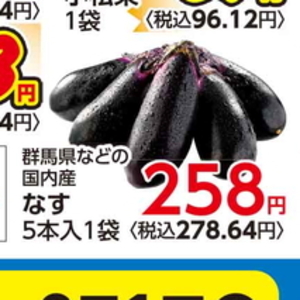 なす