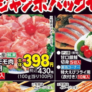 鶏もも