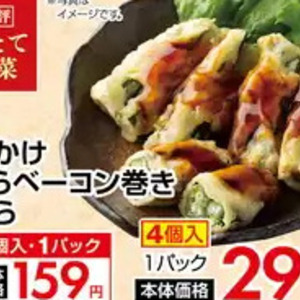 オクラ