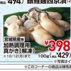 牡蠣