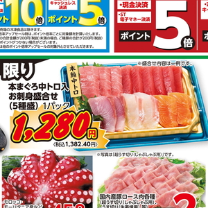 まぐろ中とろ