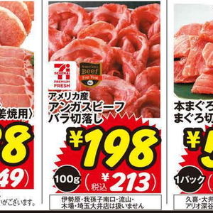 牛コマ・切落し
