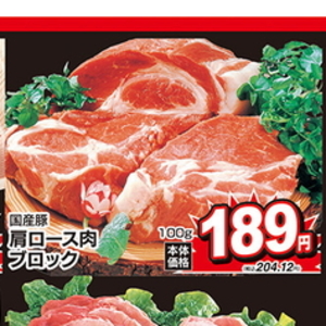 牛ブロック