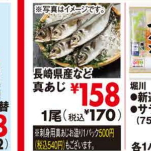 あじ