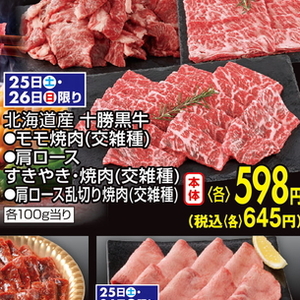 牛焼き肉用