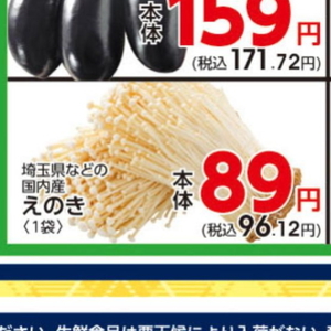 えのき茸