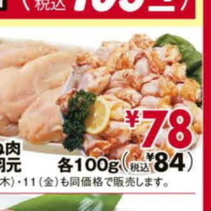鶏ムネ