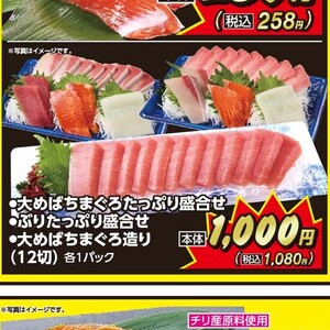 まぐろ（刺身）