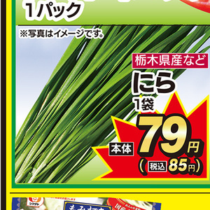 にら