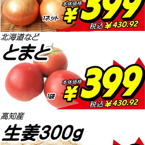 トマト