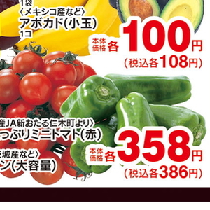 ミニトマト