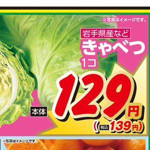 きゃべつ