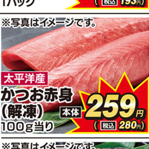 まぐろ赤身