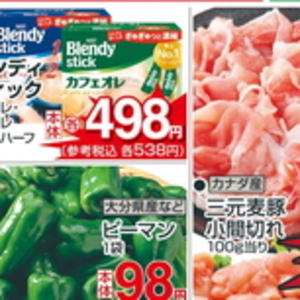 豚コマ・切落し
