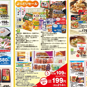 じゃがいも