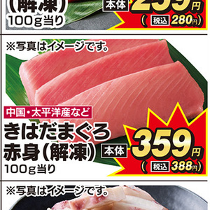 まぐろ赤身