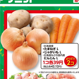 じゃがいも