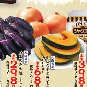 なす