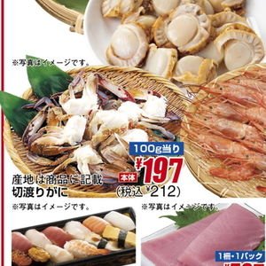 かに