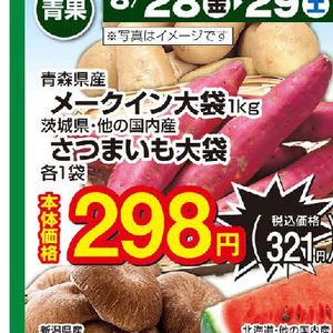 じゃがいも