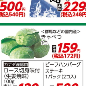 きゃべつ