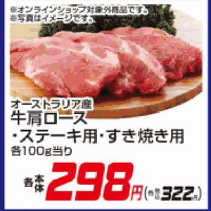 牛ステーキ用