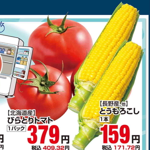 とうもろこし