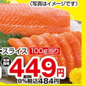 サーモン（刺身）