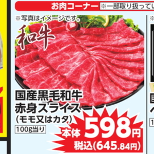 牛薄切り