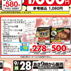 ベーコン