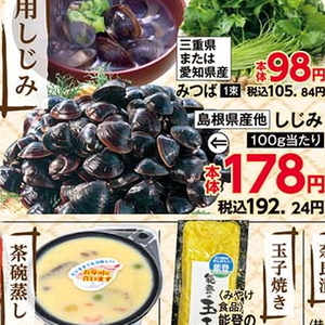 しじみ