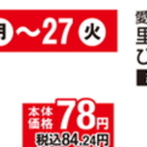 レンコン