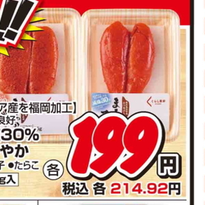 たらこ