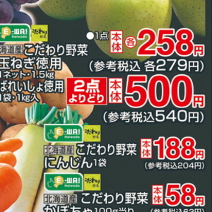 じゃがいも