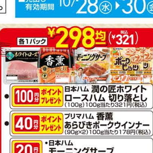 ハム