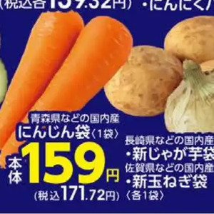 にんじん