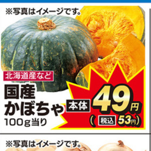 かぼちゃ