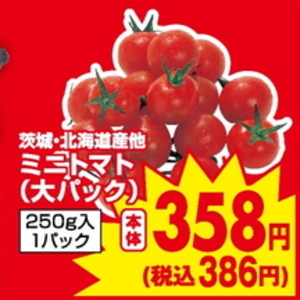 ミニトマト
