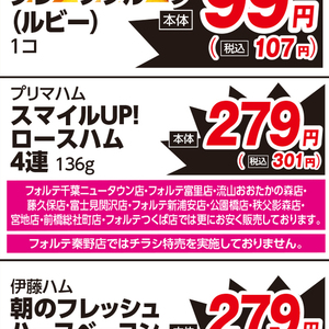 ハム