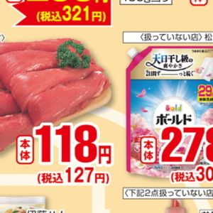 豚ヒレ