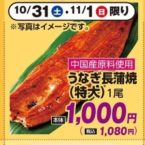 うなぎの蒲焼き
