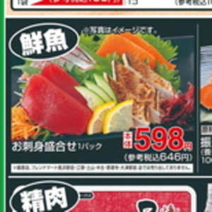 その他魚介刺身