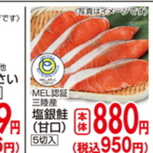 ぶり（さく取り）