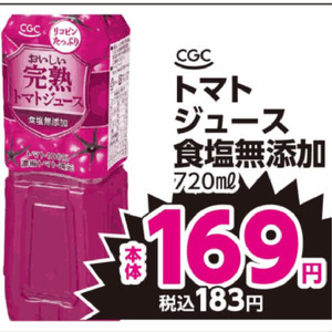 トマト
