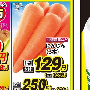 にんじん