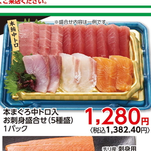 まぐろ中とろ