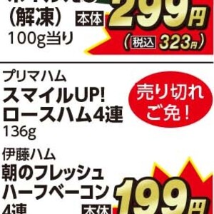 ハム